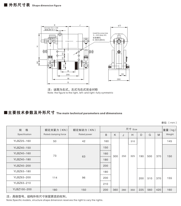 YLBZ系列液壓輪邊制動器02