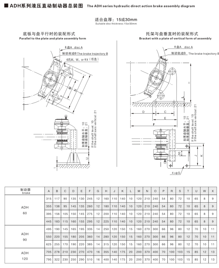 ADH系列液壓直動制動器02