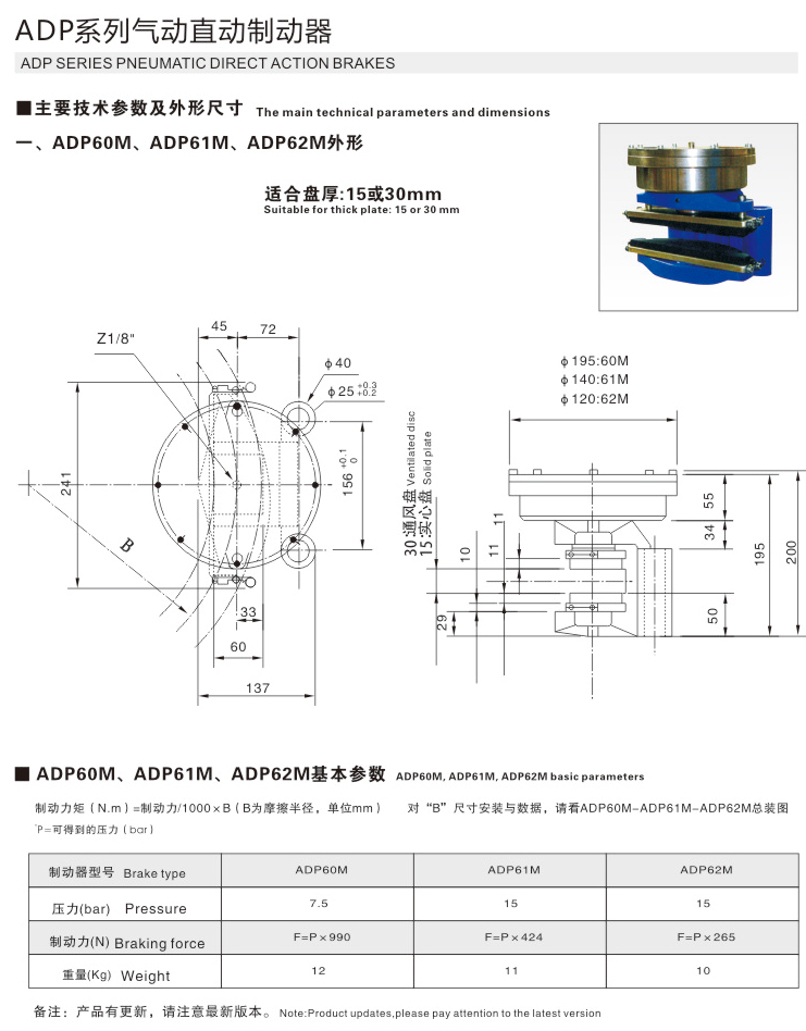 ADP系列氣動直動制動器01