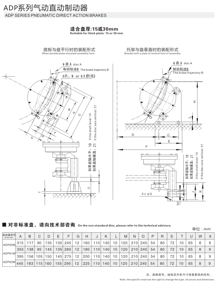 ADP系列氣動直動制動器02